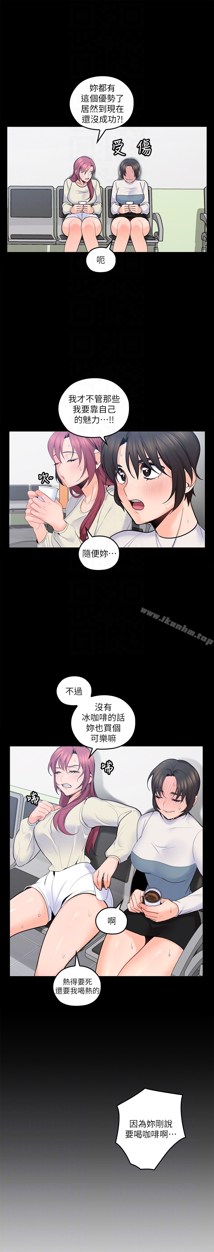 漫画韩国 親愛的大叔   - 立即阅读 第15話-香甜的汗味第7漫画图片