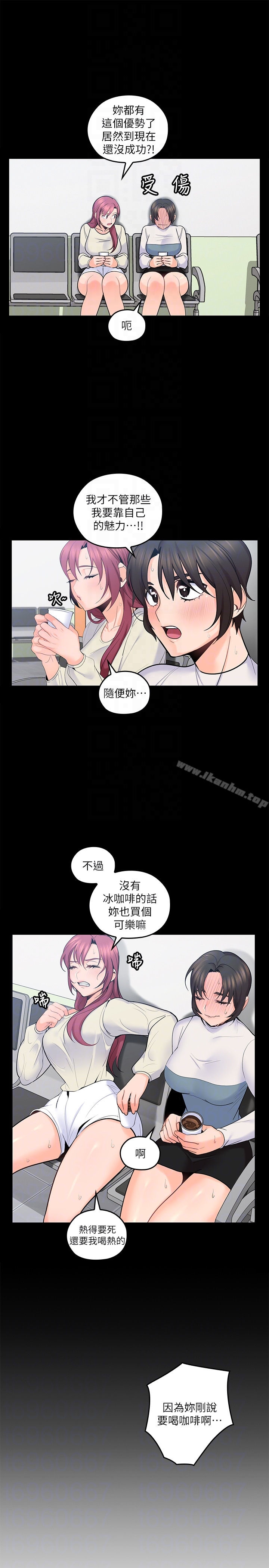 親愛的大叔漫画 免费阅读 第15话-香甜的汗味 7.jpg