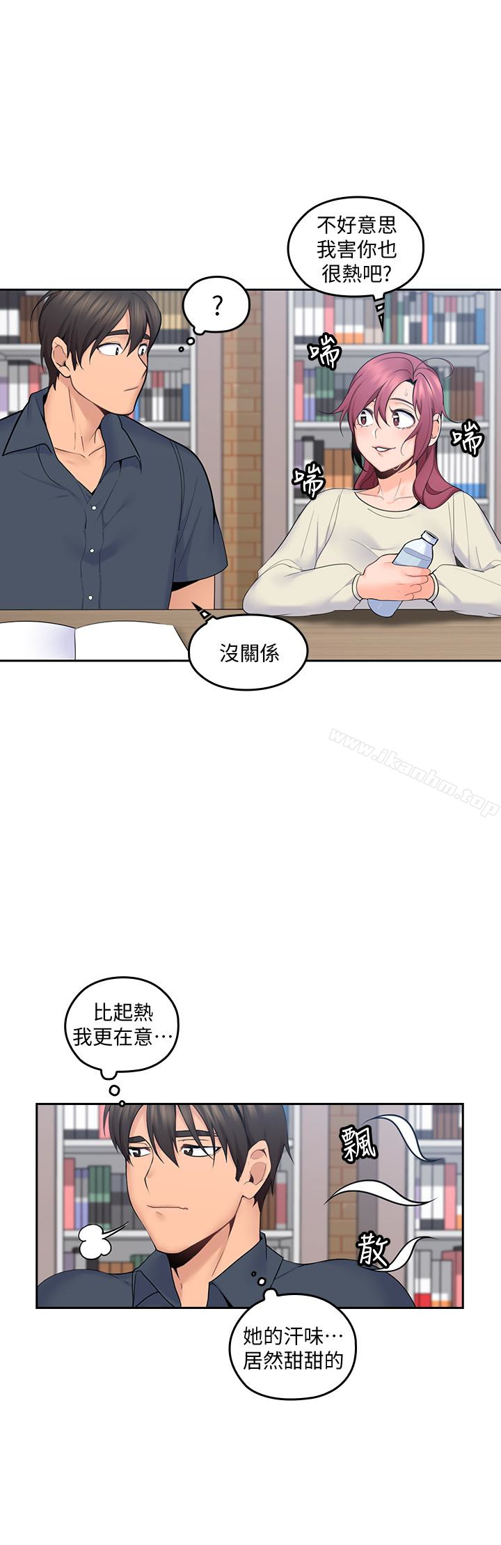 漫画韩国 親愛的大叔   - 立即阅读 第15話-香甜的汗味第9漫画图片