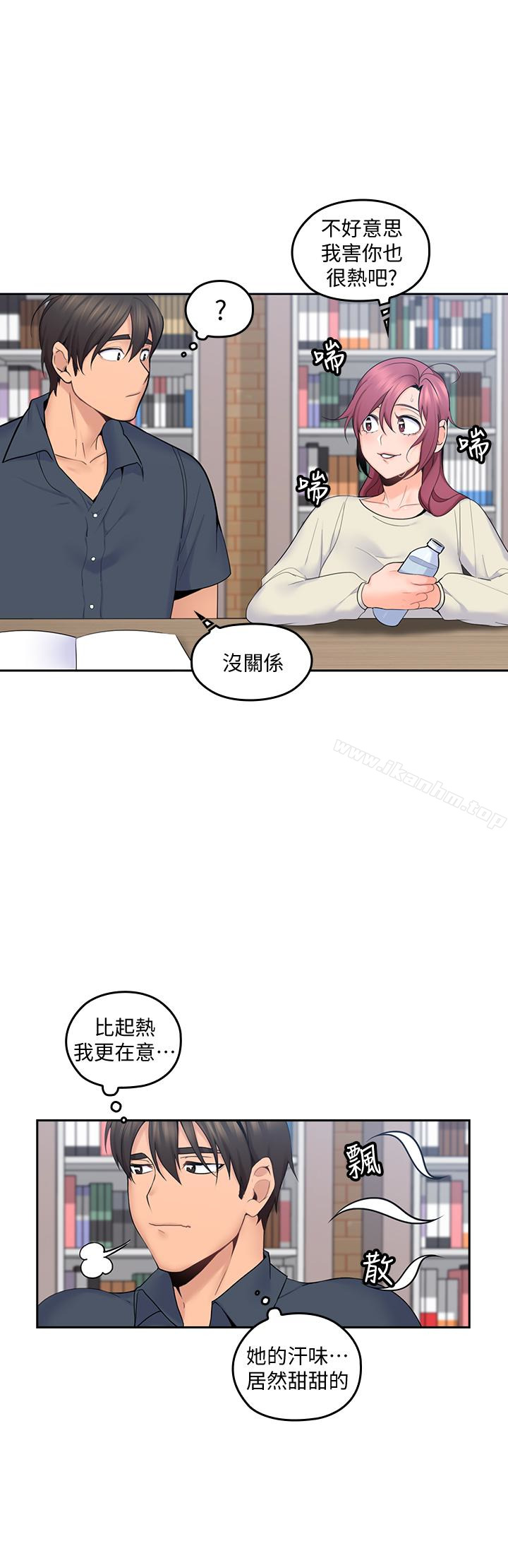 親愛的大叔 在线观看 第15話-香甜的汗味 漫画图片9