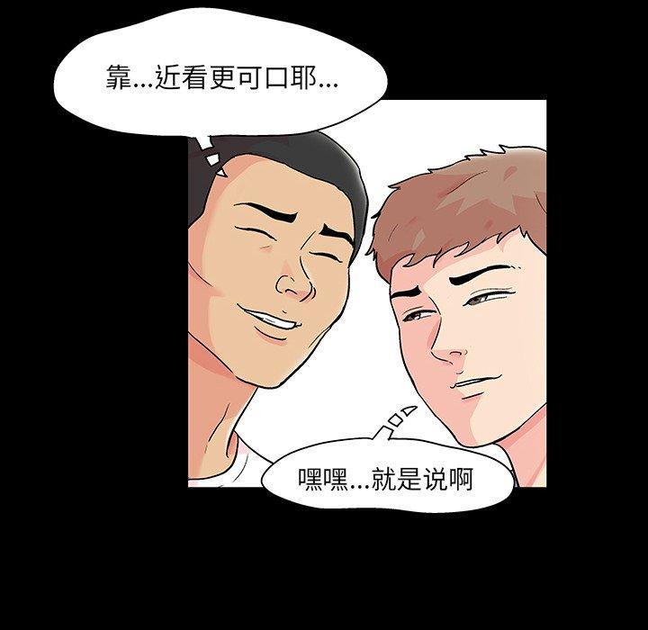 漫画韩国 反烏托邦遊戲   - 立即阅读 第123話第8漫画图片
