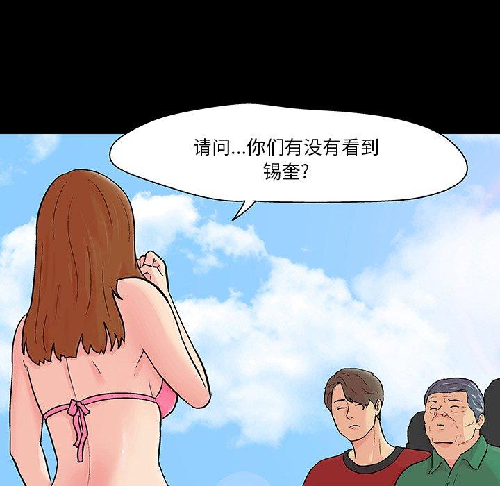 韩漫H漫画 反乌托邦游戏  - 点击阅读 第123话 11