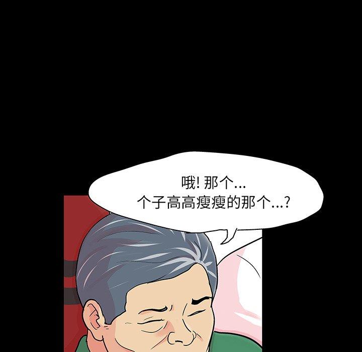 反乌托邦游戏漫画 免费阅读 第123话 19.jpg