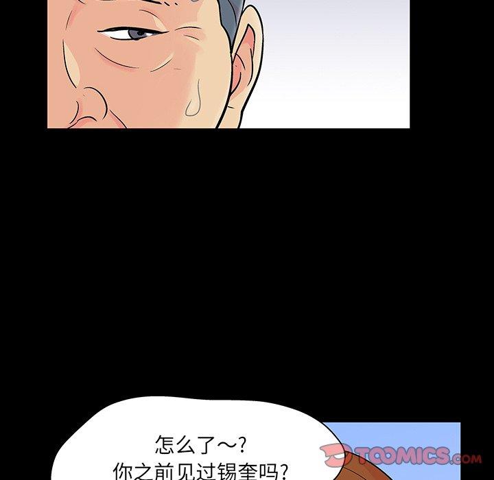 韩漫H漫画 反乌托邦游戏  - 点击阅读 第123话 22