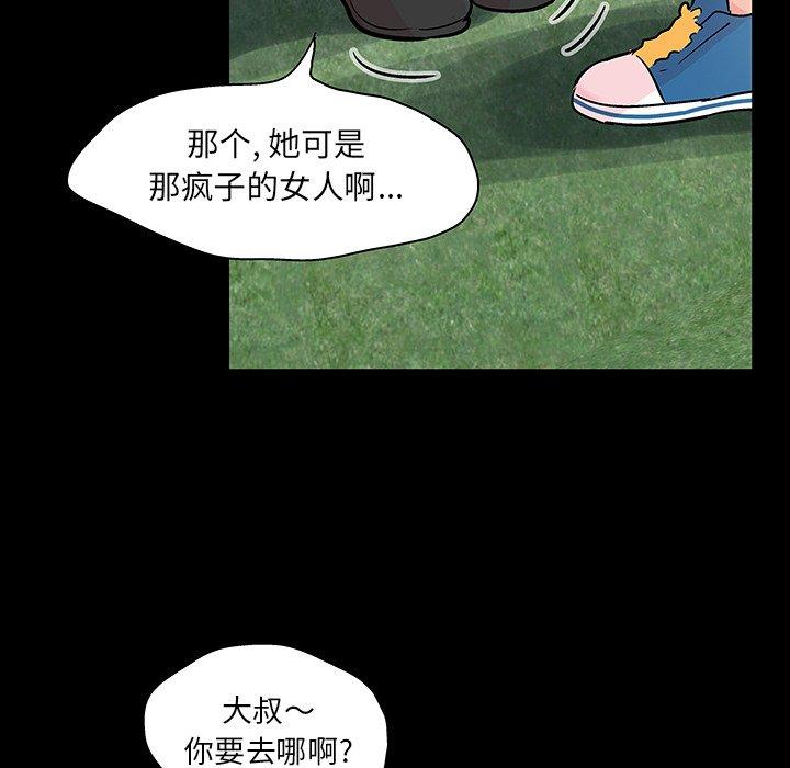漫画韩国 反烏托邦遊戲   - 立即阅读 第123話第27漫画图片