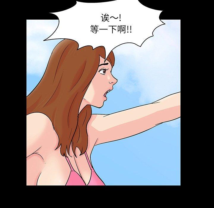 韩漫H漫画 反乌托邦游戏  - 点击阅读 第123话 31