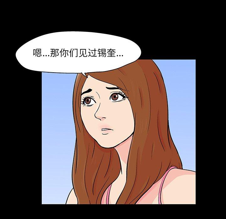 韩漫H漫画 反乌托邦游戏  - 点击阅读 第123话 34