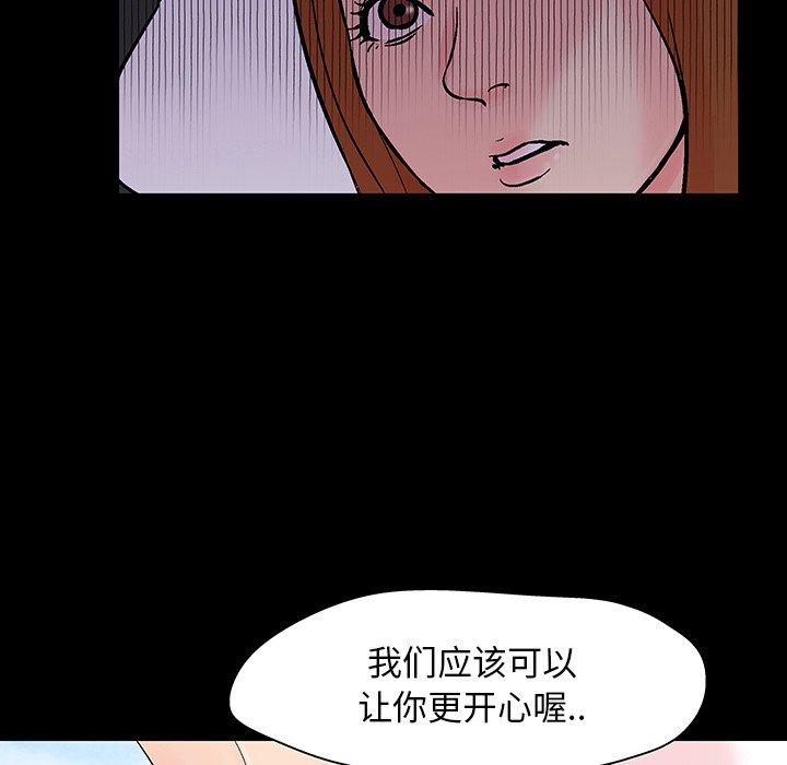 韩漫H漫画 反乌托邦游戏  - 点击阅读 第123话 40