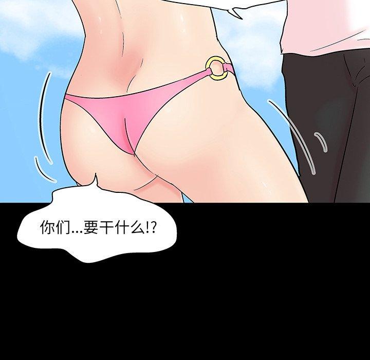 反乌托邦游戏漫画 免费阅读 第123话 41.jpg