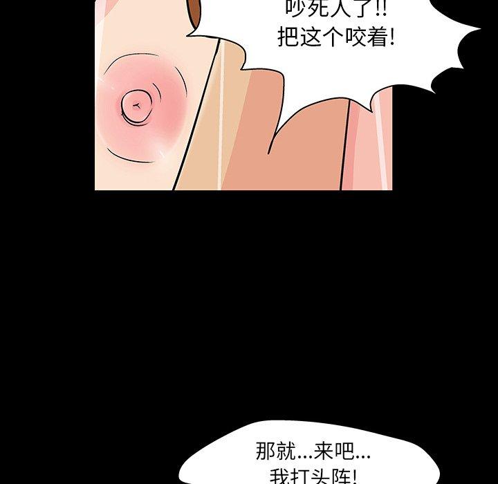 韩漫H漫画 反乌托邦游戏  - 点击阅读 第123话 50