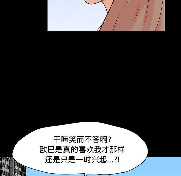漫画韩国 反烏托邦遊戲   - 立即阅读 第123話第78漫画图片