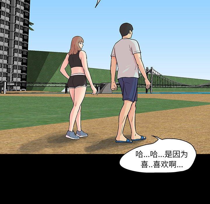 漫画韩国 反烏托邦遊戲   - 立即阅读 第123話第79漫画图片