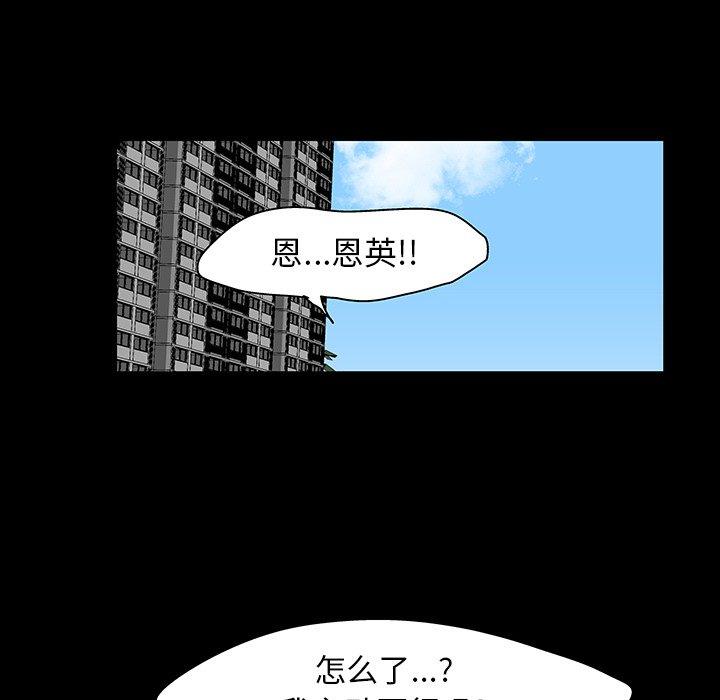 反乌托邦游戏 第123話 韩漫图片84