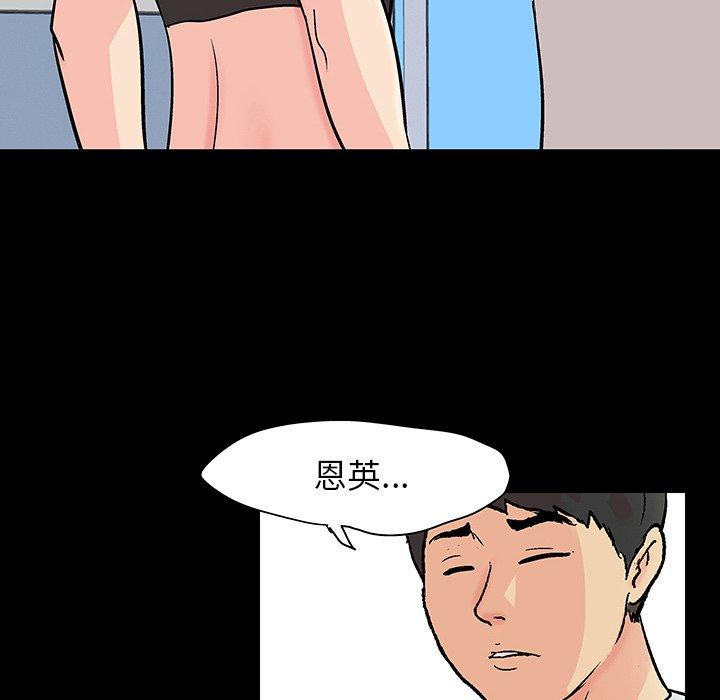 韩漫H漫画 反乌托邦游戏  - 点击阅读 第123话 91