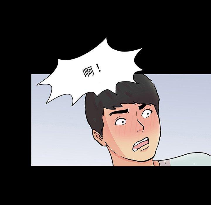 漫画韩国 反烏托邦遊戲   - 立即阅读 第123話第97漫画图片