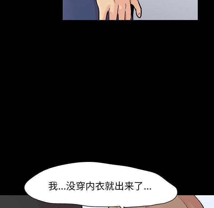 反烏托邦遊戲 在线观看 第124話 漫画图片9