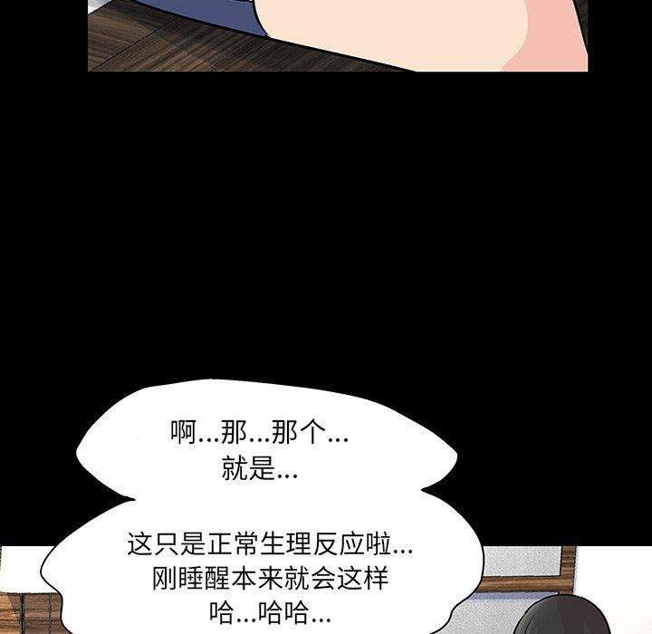 反烏托邦遊戲 在线观看 第124話 漫画图片29