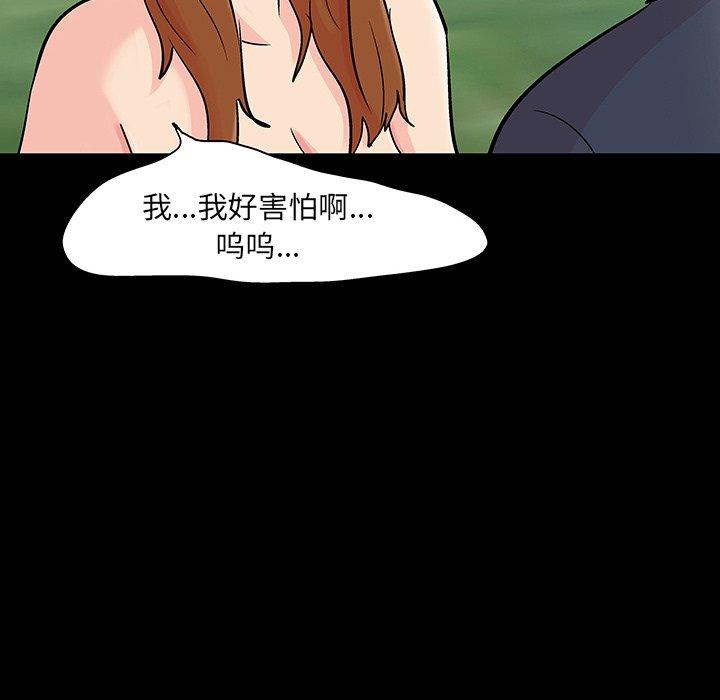 反烏托邦遊戲 在线观看 第125話 漫画图片27