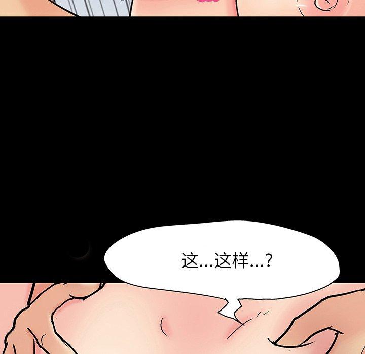 反烏托邦遊戲 在线观看 第125話 漫画图片47