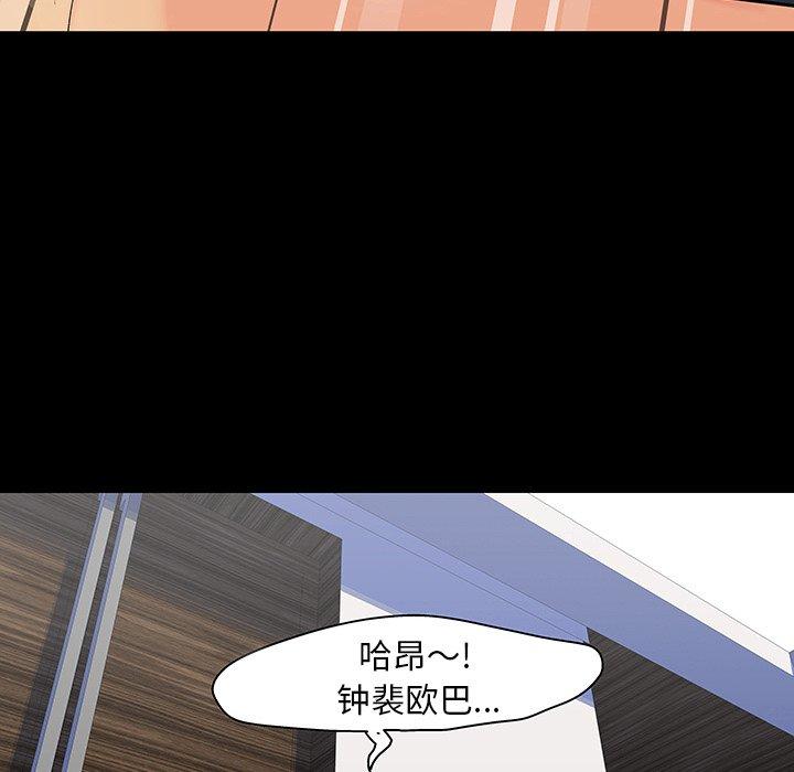 反烏托邦遊戲 在线观看 第125話 漫画图片51