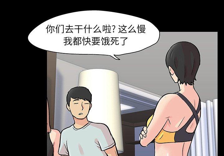 反烏托邦遊戲 在线观看 第126話 漫画图片4