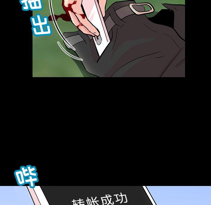 反烏托邦遊戲 在线观看 第126話 漫画图片21