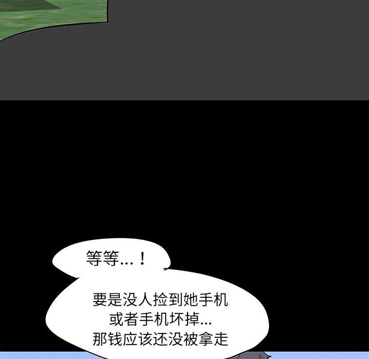 韩漫H漫画 反乌托邦游戏  - 点击阅读 第126话 27