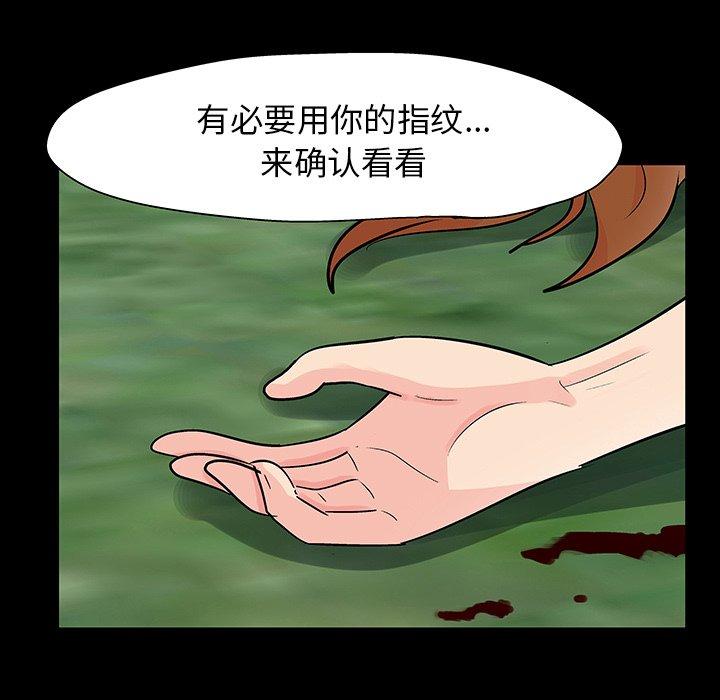 韩漫H漫画 反乌托邦游戏  - 点击阅读 第126话 29