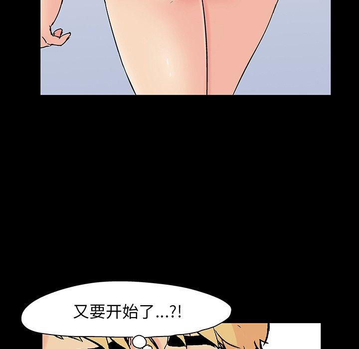 反烏托邦遊戲 在线观看 第126話 漫画图片53