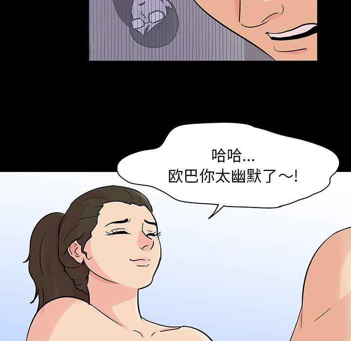 反烏托邦遊戲 在线观看 第127話 漫画图片27