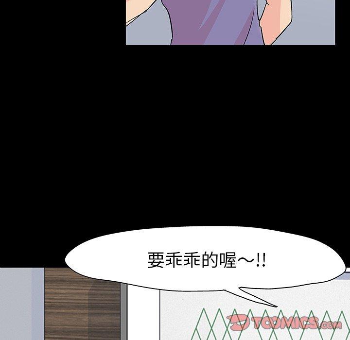 漫画韩国 反烏托邦遊戲   - 立即阅读 第127話第58漫画图片