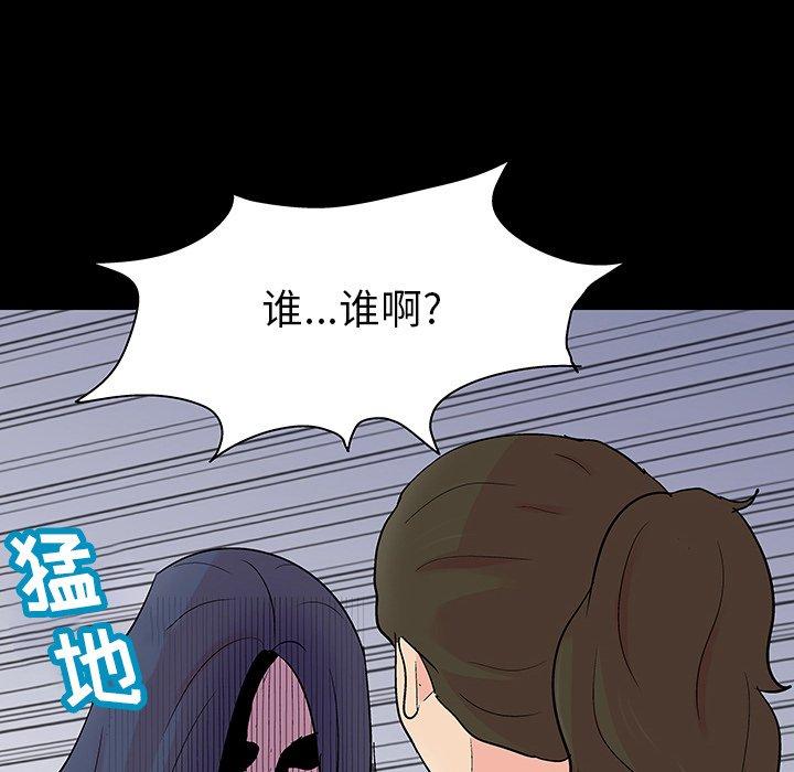 反烏托邦遊戲 在线观看 第127話 漫画图片67