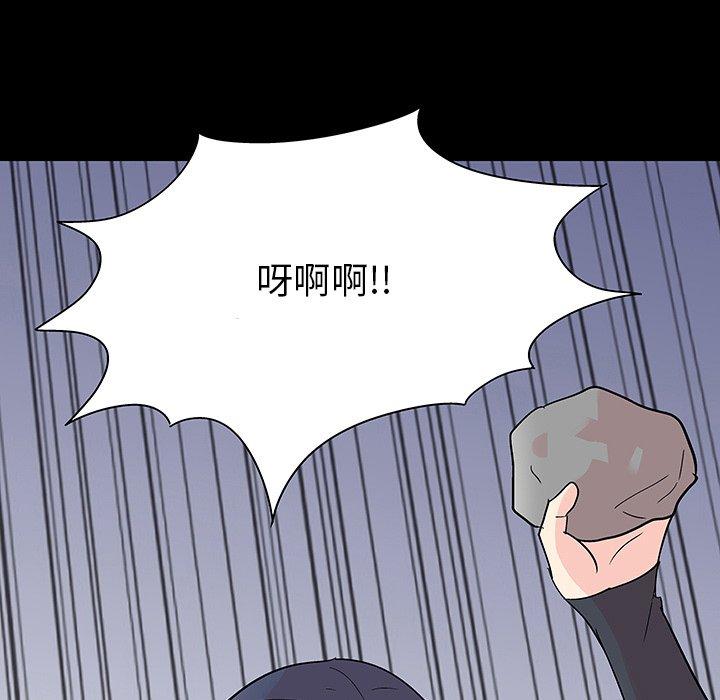 反烏托邦遊戲 在线观看 第127話 漫画图片69