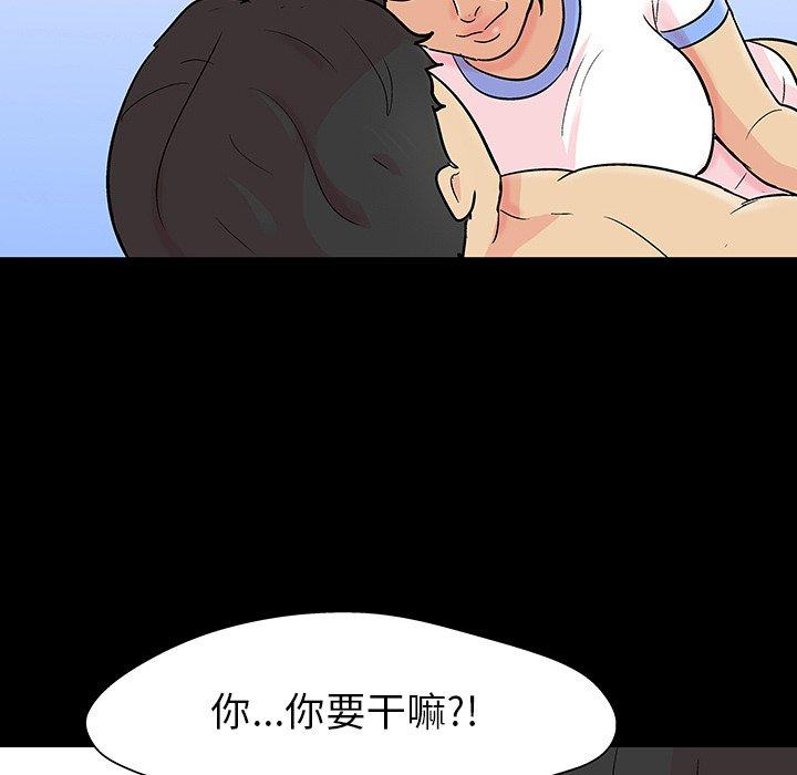 反烏托邦遊戲 在线观看 第127話 漫画图片93