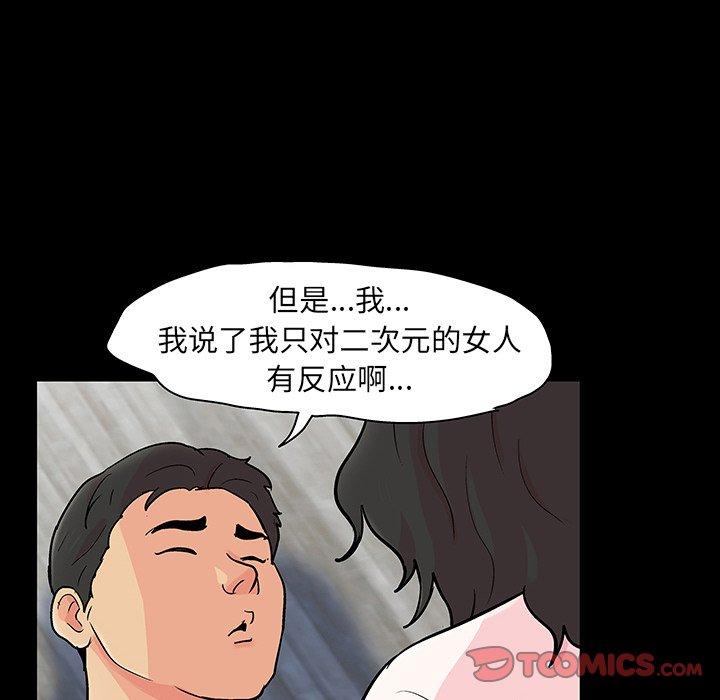 反烏托邦遊戲 在线观看 第128話 漫画图片18