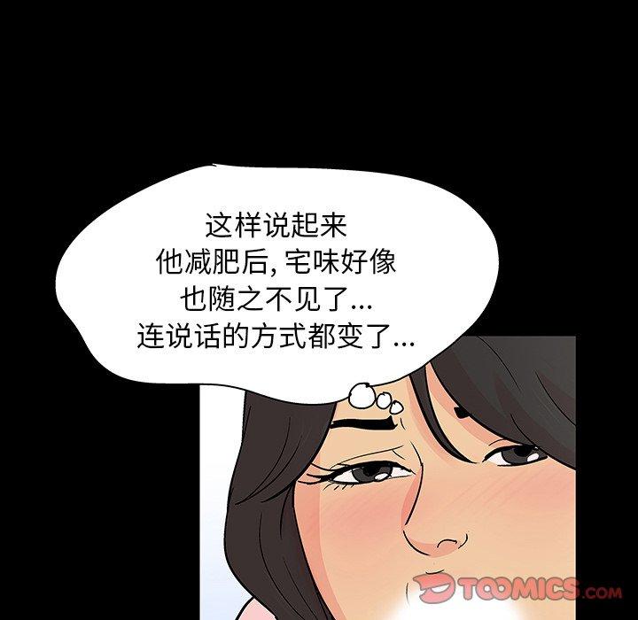 韩漫H漫画 反乌托邦游戏  - 点击阅读 第128话 30