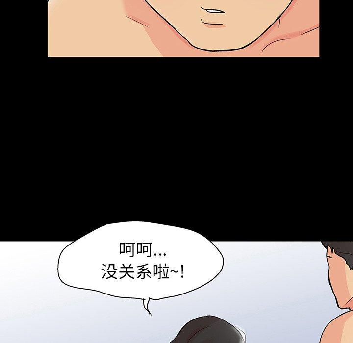 反烏托邦遊戲 在线观看 第128話 漫画图片45