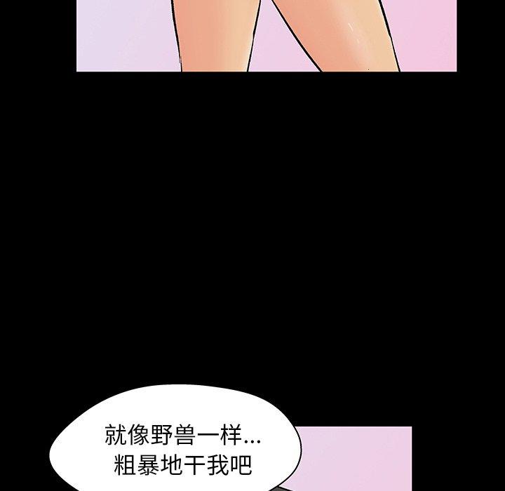 反烏托邦遊戲 在线观看 第128話 漫画图片61