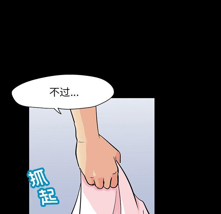 韩漫H漫画 反乌托邦游戏  - 点击阅读 第129话 48