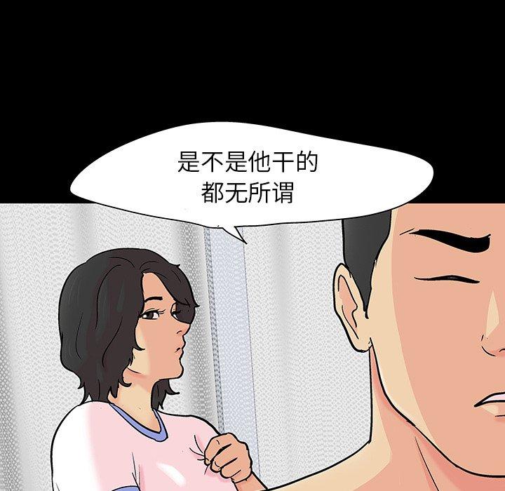 韩漫H漫画 反乌托邦游戏  - 点击阅读 第129话 51