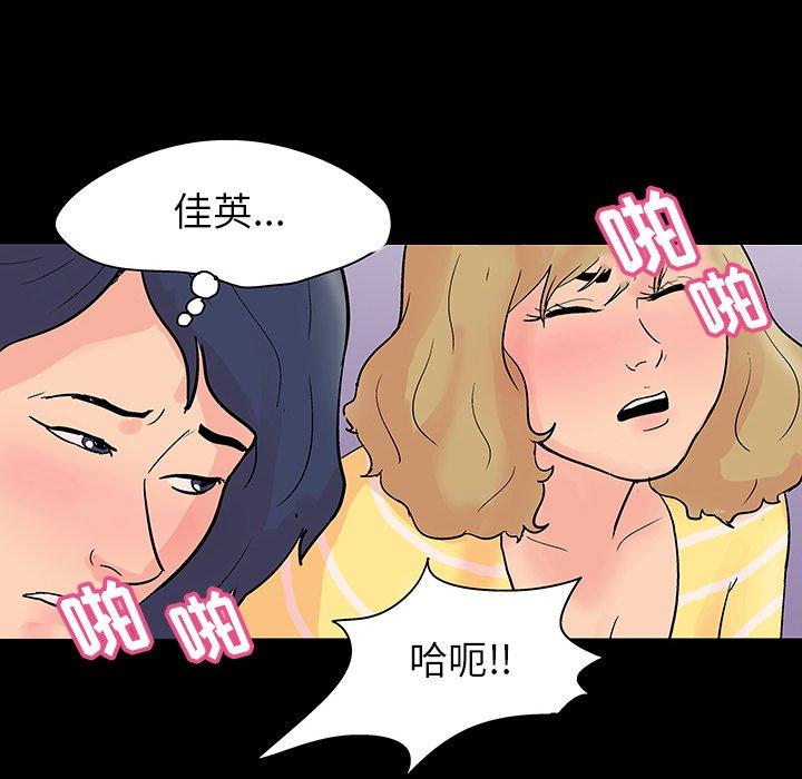 反烏托邦遊戲 在线观看 第129話 漫画图片79