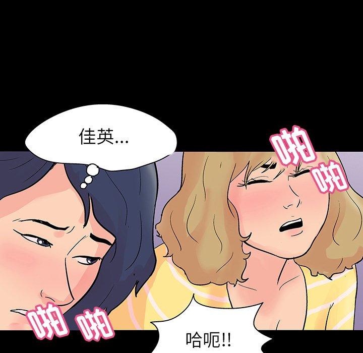 反烏托邦遊戲 在线观看 第130話 漫画图片9