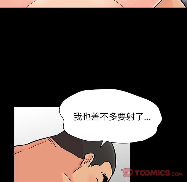 漫画韩国 反烏托邦遊戲   - 立即阅读 第130話第20漫画图片