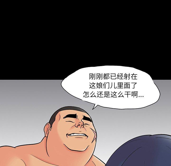 反烏托邦遊戲 在线观看 第130話 漫画图片30