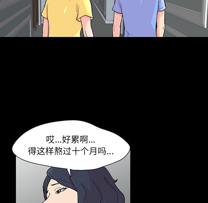 韩漫H漫画 反乌托邦游戏  - 点击阅读 第130话 39