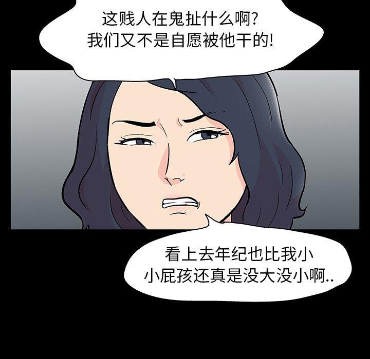 反乌托邦游戏 第130話 韩漫图片47