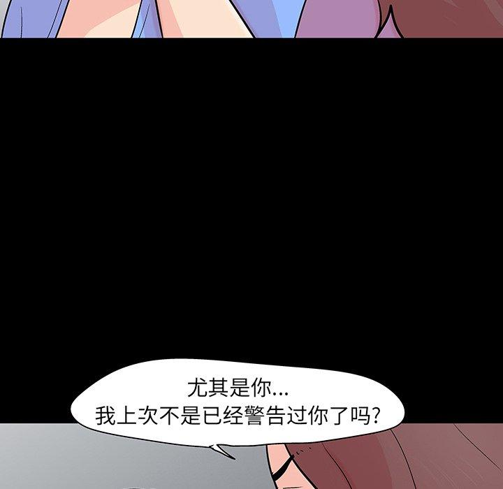 韩漫H漫画 反乌托邦游戏  - 点击阅读 第130话 53