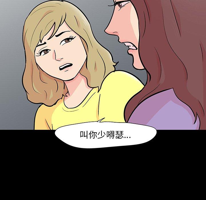 反烏托邦遊戲 在线观看 第130話 漫画图片54