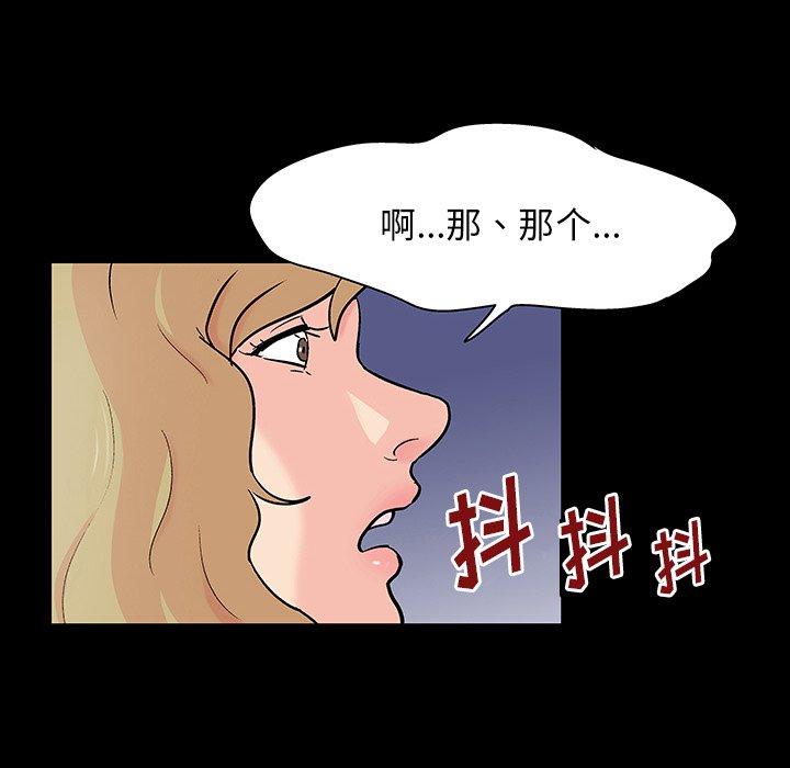 漫画韩国 反烏托邦遊戲   - 立即阅读 第130話第55漫画图片