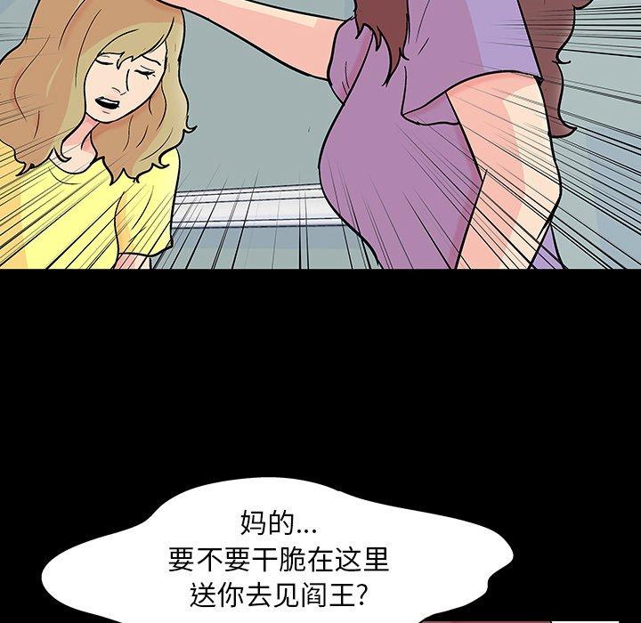 反烏托邦遊戲 在线观看 第130話 漫画图片58